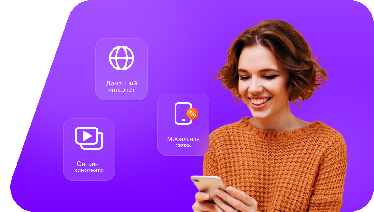 Промо-тарифы Ростелеком в&nbsp;посёлок Сивомаскинский (Республика Коми)